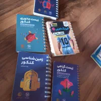 کتاب جیبی ۴۰۲|کتاب و مجله آموزشی|رشت, کوی مهر|دیوار