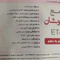 کتاب جامع تیز هوشان فرازمینی نهم به دهم|کتاب و مجله آموزشی|اصفهان, شاهد|دیوار