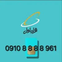 0910.8888.961