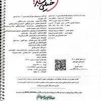 کتاب شیمی۲ خیلی سبز|کتاب و مجله آموزشی|جم, |دیوار