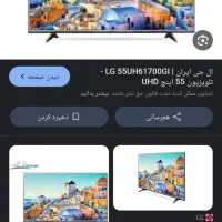 تلویزیون ۵۵ اینچ