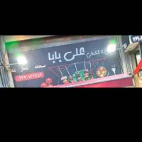 کباب زن