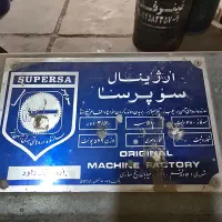 برش آهن آتشی