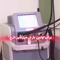 زیبایی بدون موهای زائد|خدمات آرایشگری و زیبایی|کرج, فاز ۳ مهرشهر|دیوار