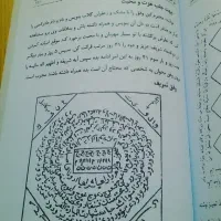 کتاب قرانیو...