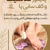 پدیکور درمانی مانیکور پارافین دست وپا|خدمات آرایشگری و زیبایی|کارون, |دیوار