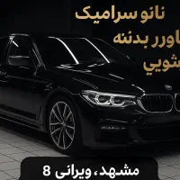 پولیش سرامیک مناسب ترین قیمت تحویل ا روزه