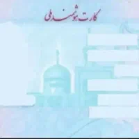 مدارک گم شده مهدی نوری