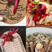 گیفت های یلدایی