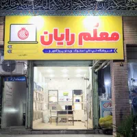 لپ‌تاپ استوک ( با ضمانت آقا مُـعــلّــمــ )