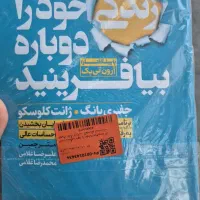کتاب نو زیر قیمت بازار تعداد محدود با ارسال رایگان