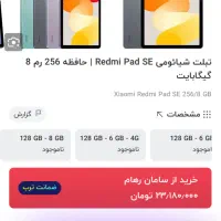 تبلت شیائومی ۲۵۶درحد نو