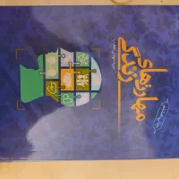 مهارتهای زندگی مهدی خطیب