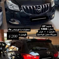 هایما s7 پلاس مشکی
