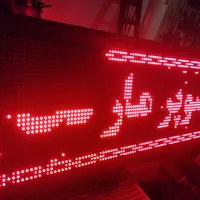 تابلو روان دو طرفه|ریسه و چراغ تزئینی|ساری, |دیوار