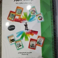 کتاب کنکور کامپیوتر فنی،استاد میرباقری
