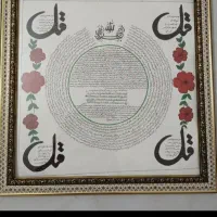 حرز امام جواد (ع)اصل