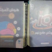 کتاب آمادگی برای آزمون تیزهوشان