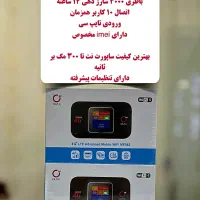 وایفا جیبی|مودم و تجهیزات شبکه|بانه, |دیوار