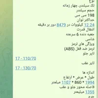 موتور زونتس  200سی سی مدل 1404|موتورسیکلت|کرمانشاه, |دیوار