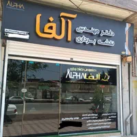 خدمات تخصصی نقشه برداری با تجهیزات روز