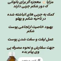 روغن های چربیسوز کاژان