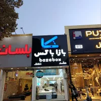 تابلوسازی و چاپخانه|خدمات پیشه و مهارت|پردیس, شهرک صنعتی خرمدشت فاز ۷|دیوار