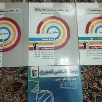 کتابهای کنکوری و دانشگاهی