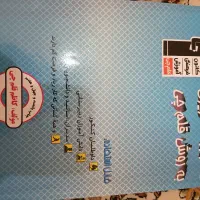 کتاب کنکوری انسانی|کتاب و مجله ادبی|قزوین, |دیوار