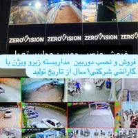 دوربین مداربسته