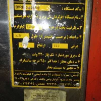 تنور کارکرد حرارت غیر مستقیم (بارک)