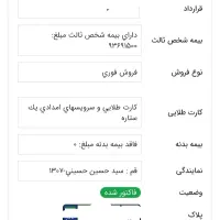 207i tu5+ plus مدل 1405|خودرو سواری و وانت|قم, ولیعصر|دیوار