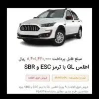 حواله اطلس GL با سیستم ترمز ESCوSBR