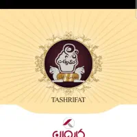 فروشنده درقنادی