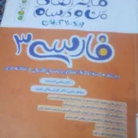 کتابهای امتحان نهایی دوازدهم