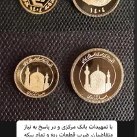 فروش سکه‌ای پارسیان (۱۸عیارطلا با قیمت مناسب) ساوه|جواهرات|ساوه, |دیوار