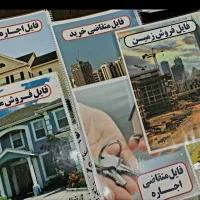 چاپ و پخش لوازم املاک و نمایشگاه اتومبیل