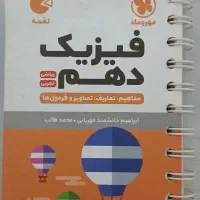 کتاب لقمه دهم|کتاب و مجله آموزشی|تهران, مهرآباد|دیوار