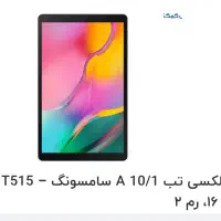 گم شده تبلت کاری سری a10