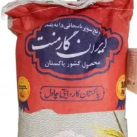 برنج ایران گارمنت