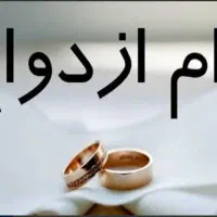 وام ثبت نام و تعیین شعبه شده میخوام