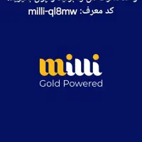 در میلی ثبت نام کنید و برنده 100هزار شوید.