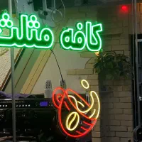 کارگاه تابلو نئون فلکسی ال ای دی نقد/اقساط باضمانت