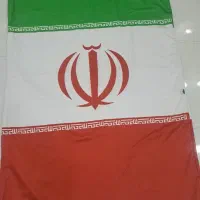 تولید پرچم جمهوری اسلامی ایران