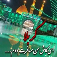 تورزیارتی کربلا هفت روزه ۲۲ شهریورماه
