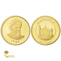 نیم سکه بهار آزادی