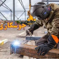 جوشکاری، اهنگری