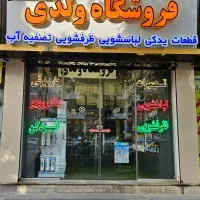 منشی و فروشنده خانم