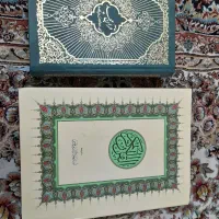 دو ترجمه از قرآن کریم