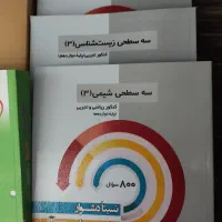 تعدادی کتب نو
